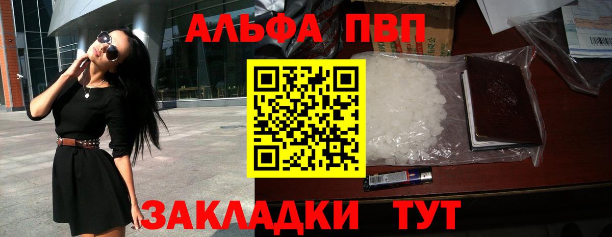 Альфа ПВП Соль Коломна