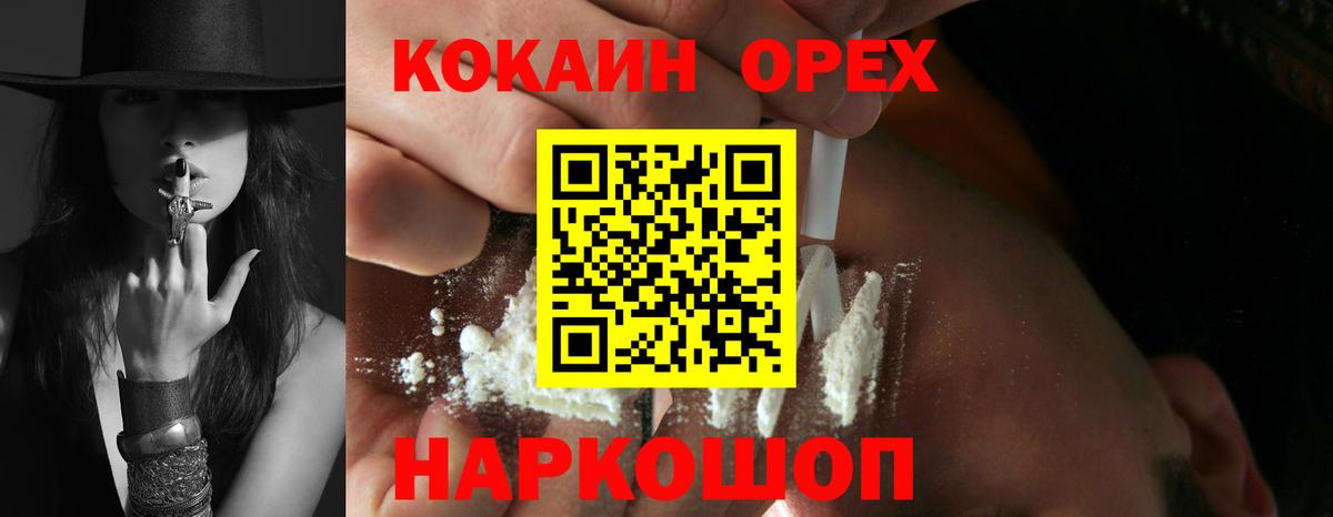 КОКАИН Fish Scale  Кокаин 99%  Коломна  КОКАИН  купить   Вход с VPN 