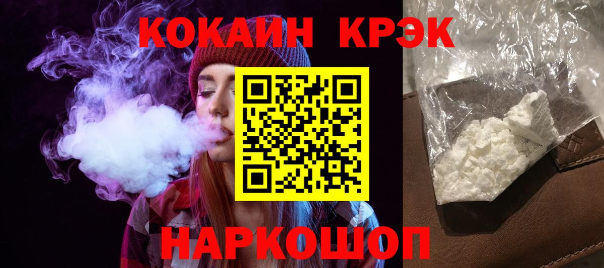 Cocaine 97% Коломна