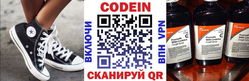 купить наркотики цена  Коломна  Кодеиновый сироп Lean Purple Drank 