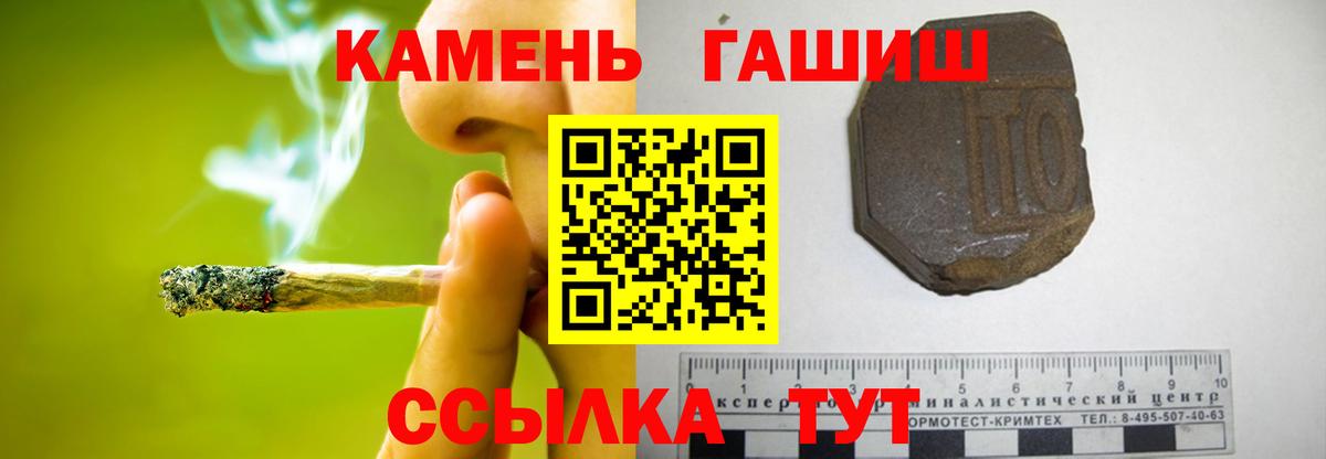 ГАШИШ 40% ТГК  ГАШ  Коломна  Вход с VPN  ГАШИШ гашик 