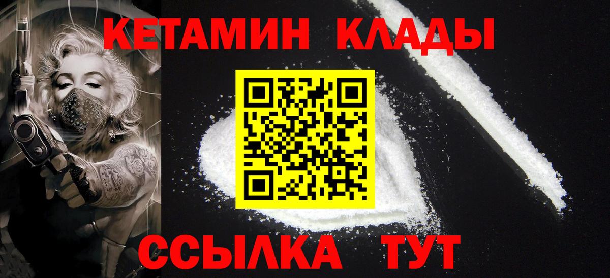 Кетамин VHQ  блэк спрут рабочий сайт  Коломна  Вход с VPN 