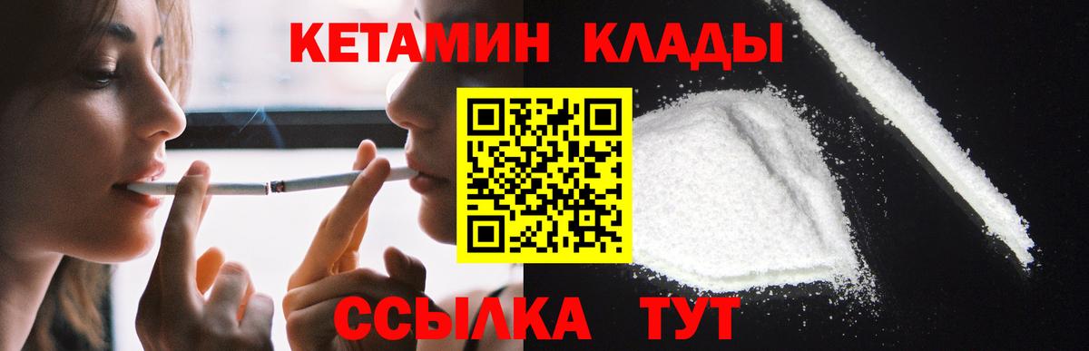 КЕТАМИН VHQ Коломна