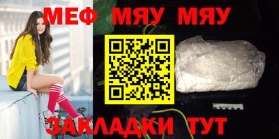 мескалин Волгодонск