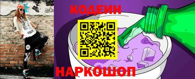 мескалин Волгодонск