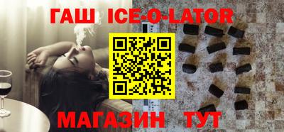 гашик Волжск