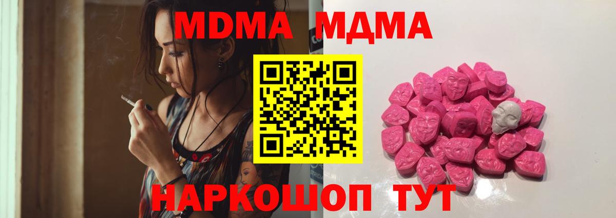 MDMA VHQ  Вход с VPN  МДМА  МДМА молли  Коломна 