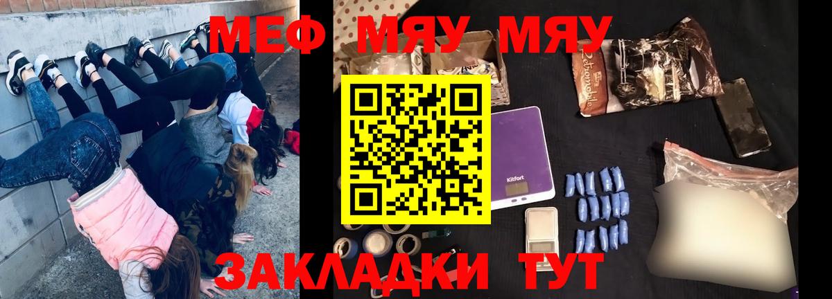 Коломна  МЯУ-МЯУ  Вход с VPN  Мефедрон мука  МЯУ-МЯУ мука 