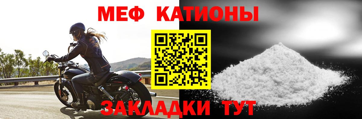 Меф мяу мяу  Коломна