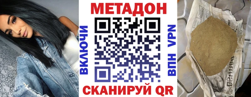Метадон methadone  хочу наркоту  Коломна 