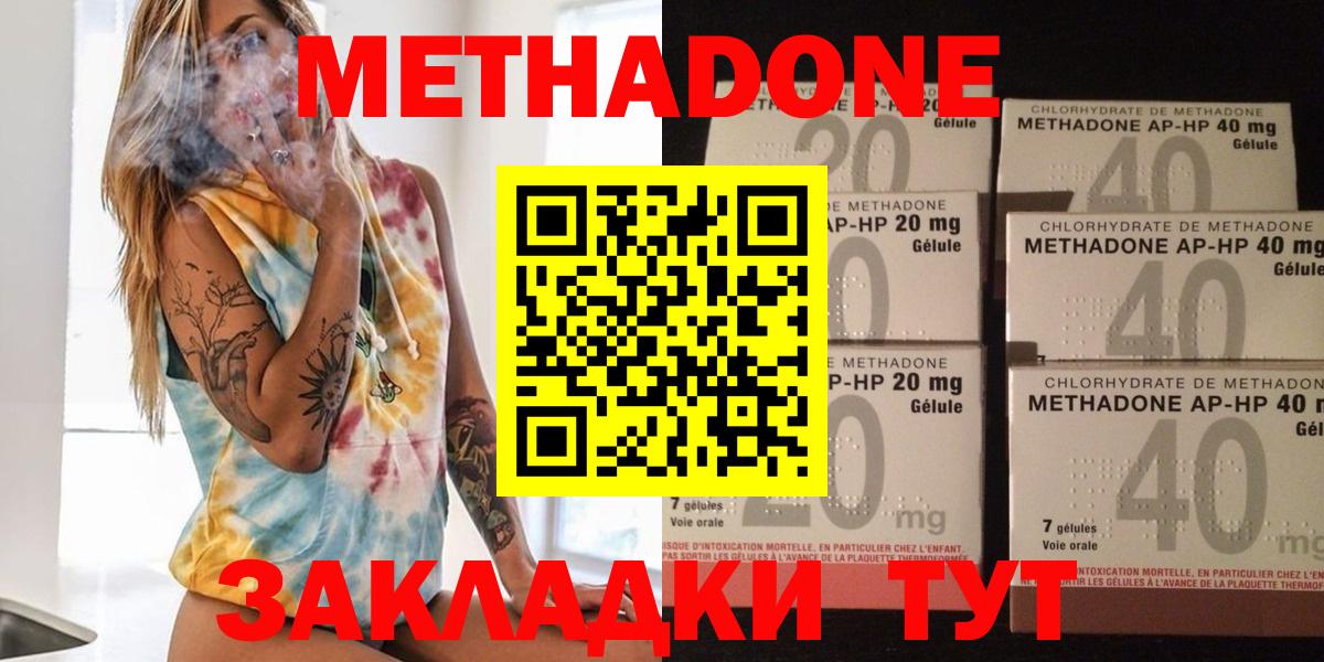 МЕТАДОН белоснежный  Вход с VPN  Коломна 