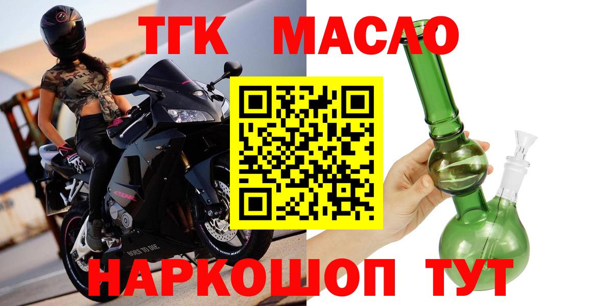 Коломна  Дистиллят ТГК гашишное масло  Вход с VPN  Дистиллят ТГК вейп 